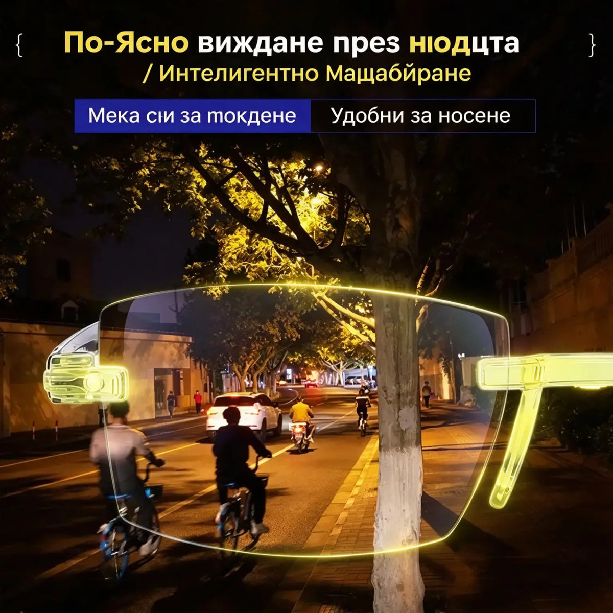 🔥1+1 безплатно🔍👀 Ясно виждане отблизо и отдалеч | Очила за четене с автоматично фокусиране👓