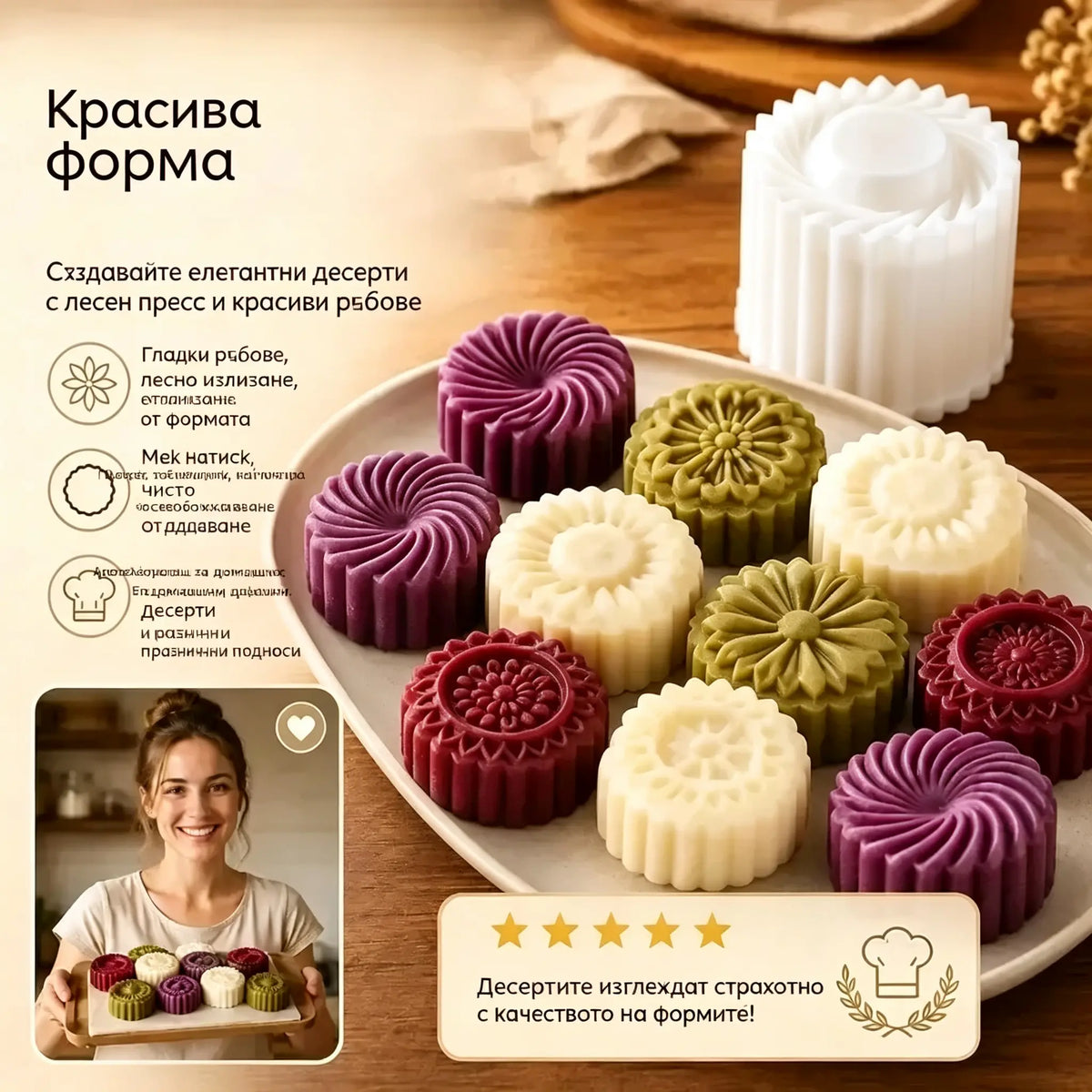 💥🔥4 броя за 20 евро ✨😍Сменяема форма за печене с две горни части