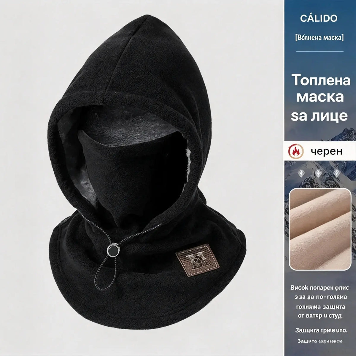 ☃️ Флисова качулка 3 в 1 — топла, ветроустойчива и идеална за дейности на открито, колоездене и зимата.