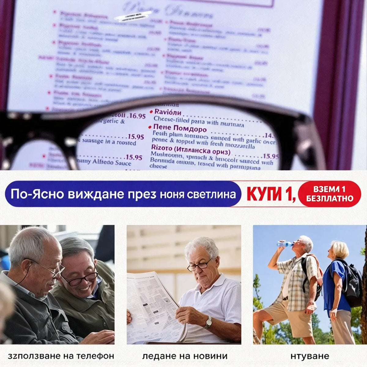 🔥1+1 безплатно🔍👀 Ясно виждане отблизо и отдалеч | Очила за четене с автоматично фокусиране👓