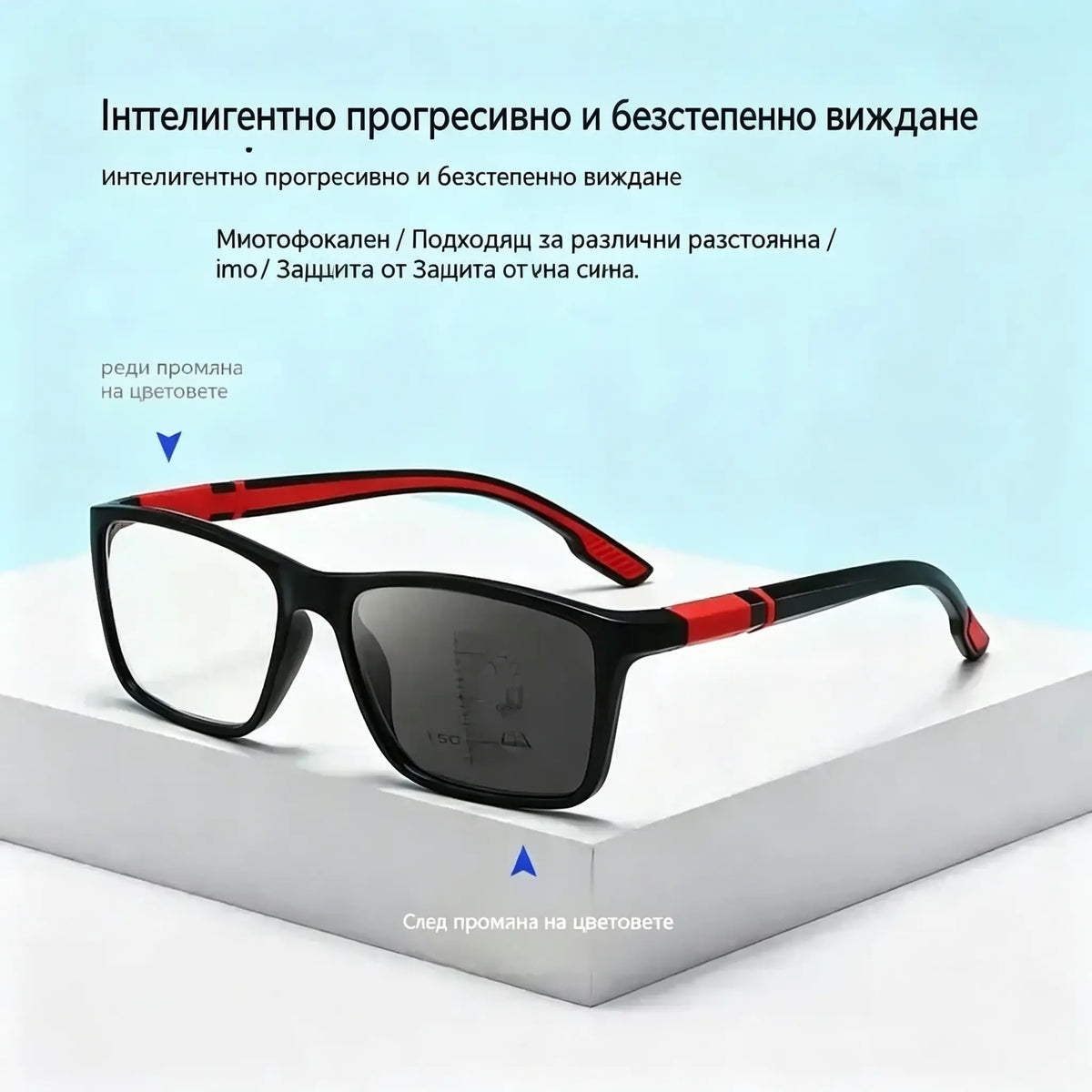 👓 Едни очила – за да виждате както далечни, така и близки обекти! Фотохромни очила с многофокусни лещи ☀️ Не се плъзгат, удобни и стилни – идеални за възрастни хора.