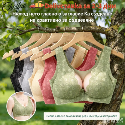 【M-4XL, комплект от 3 броя】Дамски сутиен без банели с копчета отпред 【40-100 кг】