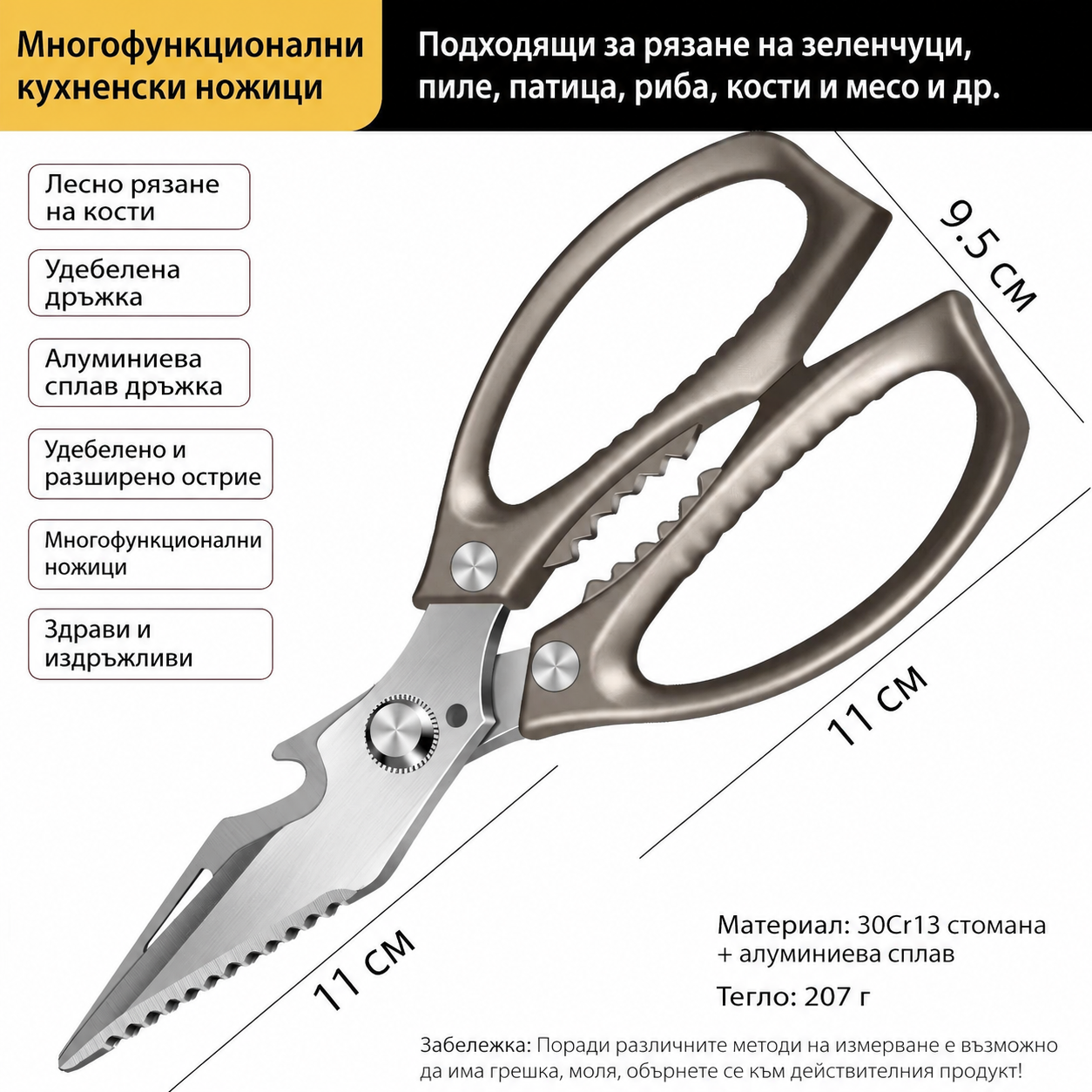 🔥Nowe ulepszenie🍖 Wielofunkcyjne, wydajne nożyczki kuchenne ✂️👨‍🍳