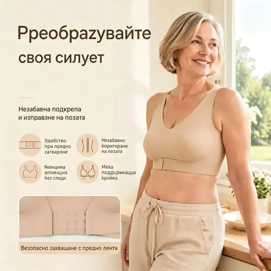 【✨Купете 1 и получите 2 безплатно --- 3 артикула за 26 евро】Дамски моделиращ сутиен, коригира линията на гърба💋
