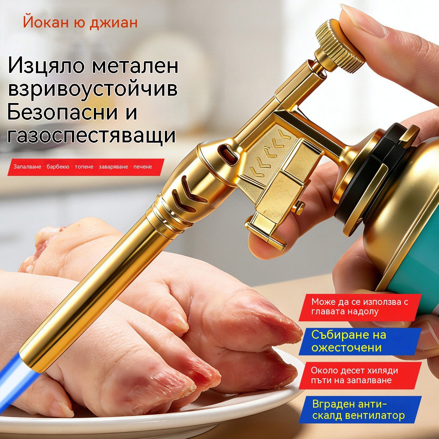 【Купете 1, вземете 1 безплатно】50% отстъпка💦Преносим меден газов пистолет за горелка
