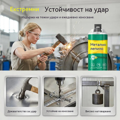 【Комплект от 3 броя】 26 евро🔥Ограничено време 50% отстъпка! 🛠️Високоякостно AB лепило за ремонт на метал