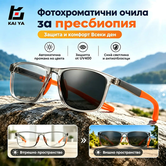 🕶️Ултралеки очила за четене с висока разделителна способност, които потъмняват при излагане на светлина, специално проектирани за възрастни хора.