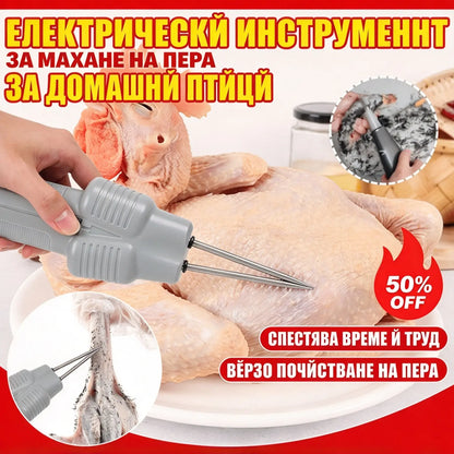 🔥🛒【Купете 1, получите 1 безплатно】🍗Бързо електрическо отстраняване на косми от дрехите