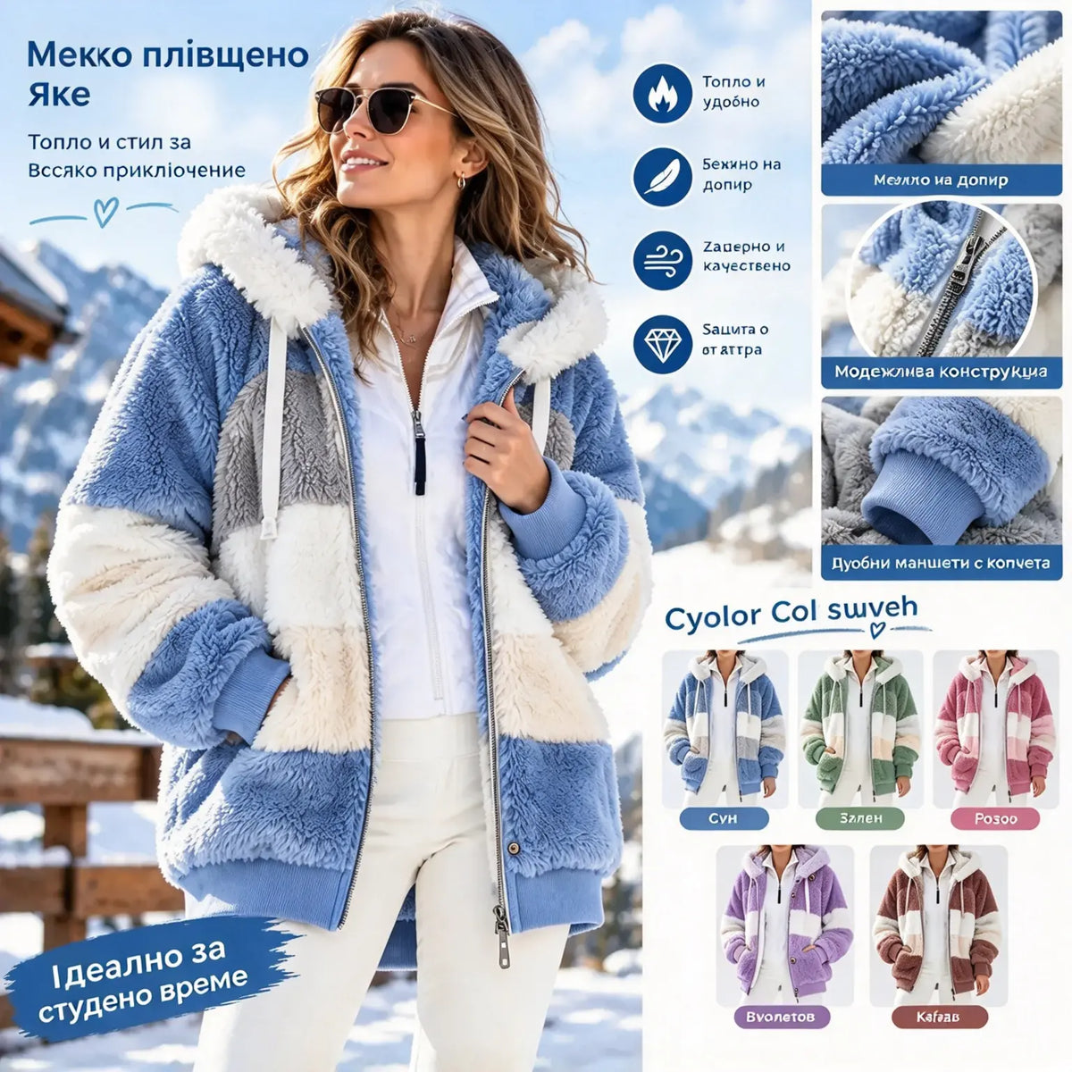 ☃️Ограничена оферта, отстъпка 50%❄️【S-5XL】Ново дамско зимно яке 2026, дебело с плюшени ивици