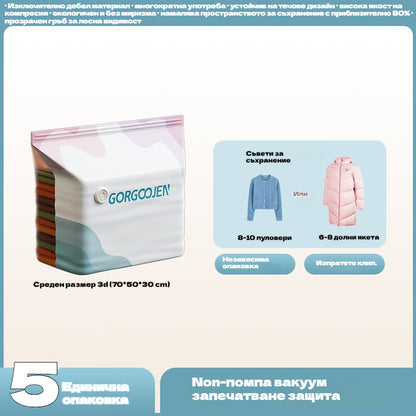 🧳 5 броя за 23 евро 💨 Голяма, компресируема вакуумна торбичка за съхранение: не е необходима помпа, херметична и идеална за пестене на място в куфари и у дома ✈️