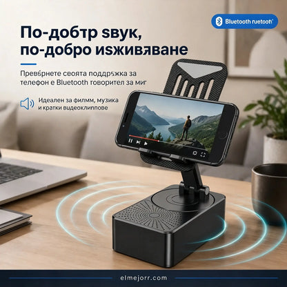 🔥 3 в 1: Bluetooth високоговорител + зарядно устройство + стойка с 360° завъртане за мобилен телефон 📱🔊⚡