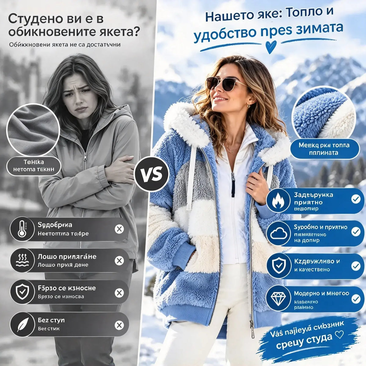 ☃️Ограничена оферта, отстъпка 50%❄️【S-5XL】Ново дамско зимно яке 2026, дебело с плюшени ивици