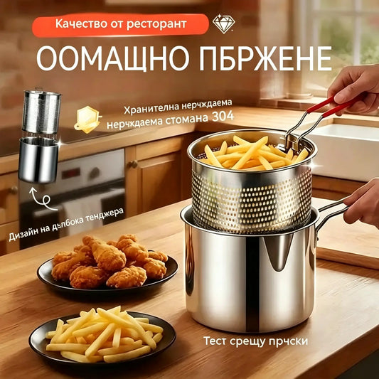 🔥Промоционална оферта в последния ден – спестете 50%! 🎁 Многофункционална фритюрница, изработена от неръждаема стомана 304