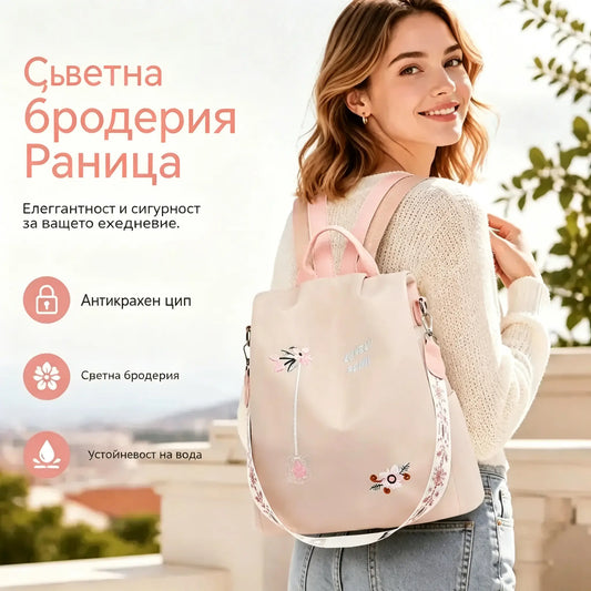 🧳Голяма туристическа раница против кражба с бродерия