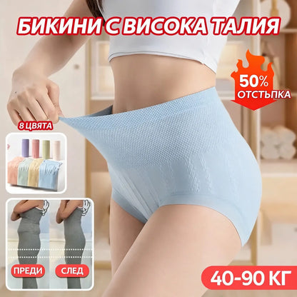 🔥🔥 Антибактериални бикини с висока талия и стягащ ефект за корема