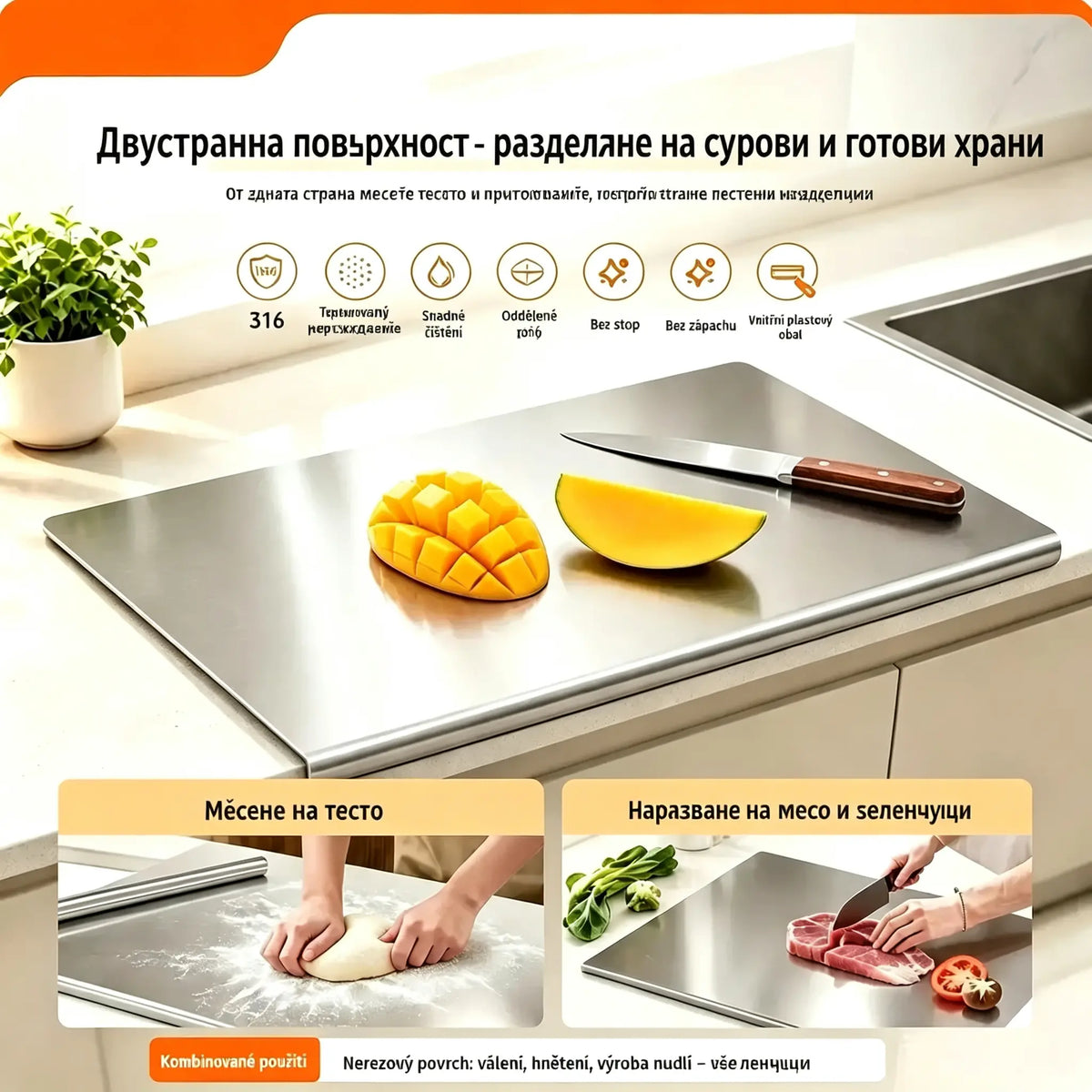 🔪【Изключително дебела】Дъска за рязане от неръждаема стомана с прегънат ръб – изключително дебела и многофункционална, идеална за професионална и домашна кухня✨