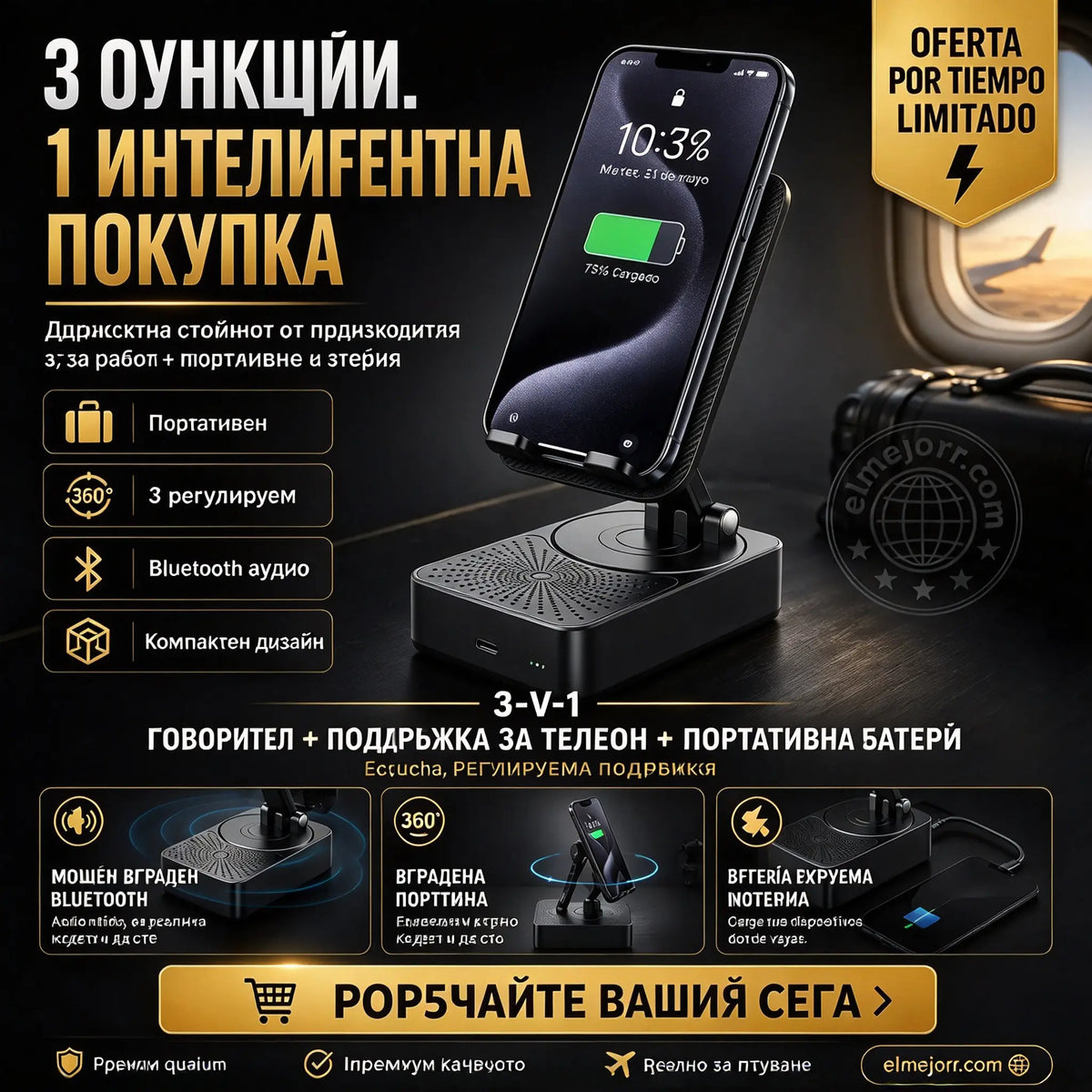 🔥 3 в 1: Bluetooth високоговорител + зарядно устройство + стойка с 360° завъртане за мобилен телефон 📱🔊⚡