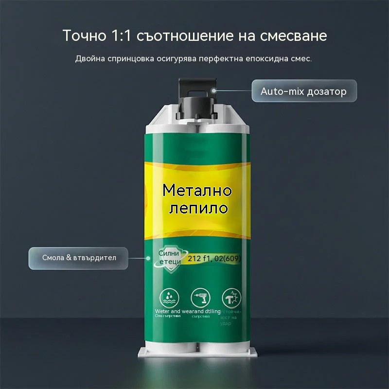 【Комплект от 3 броя】 26 евро🔥Ограничено време 50% отстъпка! 🛠️Високоякостно AB лепило за ремонт на метал