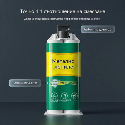 【Комплект от 3 броя】 26 евро🔥Ограничено време 50% отстъпка! 🛠️Високоякостно AB лепило за ремонт на метал