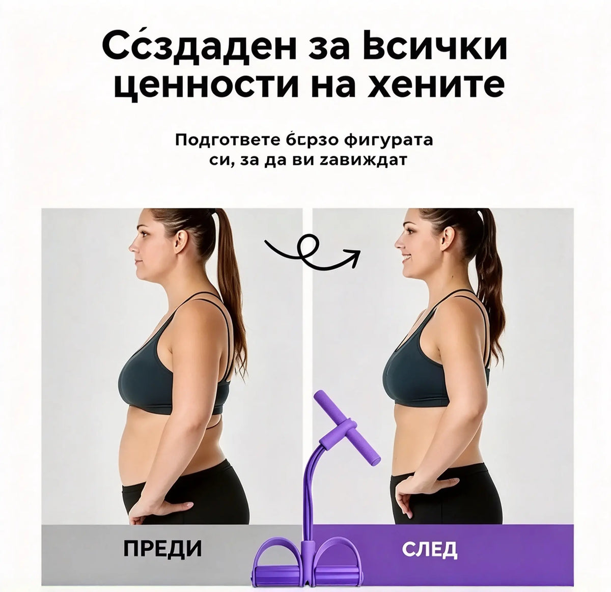 💜 Оферта за последния ден – 【Купете едно, получите едно безплатно】💜 Уреди за коремни мускули