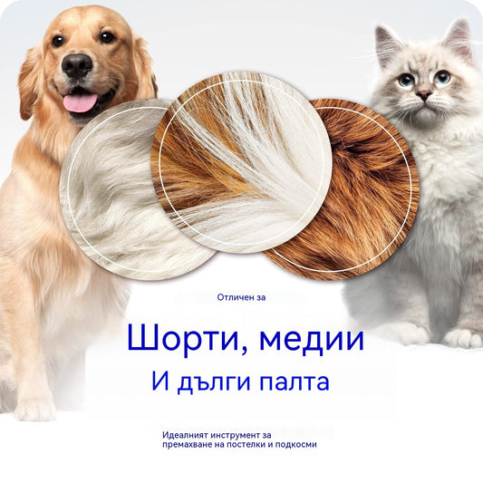 🐾 Професионален инструмент за премахване на мъртва козина от кучета и котки: нежен, ефективен и без косми у дома ✨💖