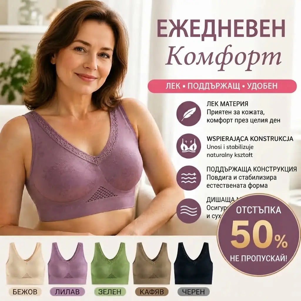 【Комплект от 3 части】Дамски дантелен сутиен без банели с висока опора