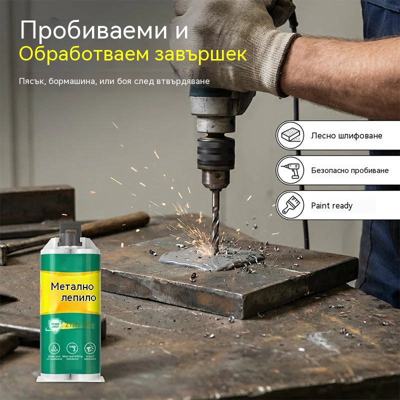 【Комплект от 3 броя】 26 евро🔥Ограничено време 50% отстъпка! 🛠️Високоякостно AB лепило за ремонт на метал