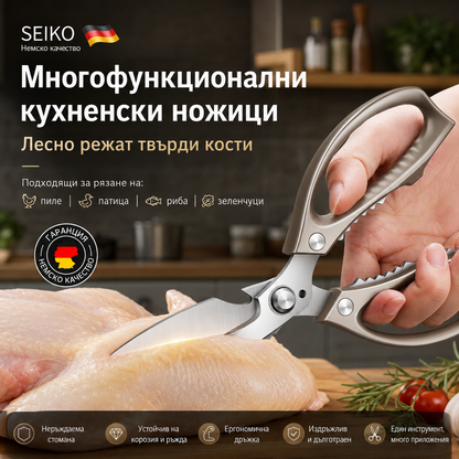 🔥Nowe ulepszenie🍖 Wielofunkcyjne, wydajne nożyczki kuchenne ✂️👨‍🍳