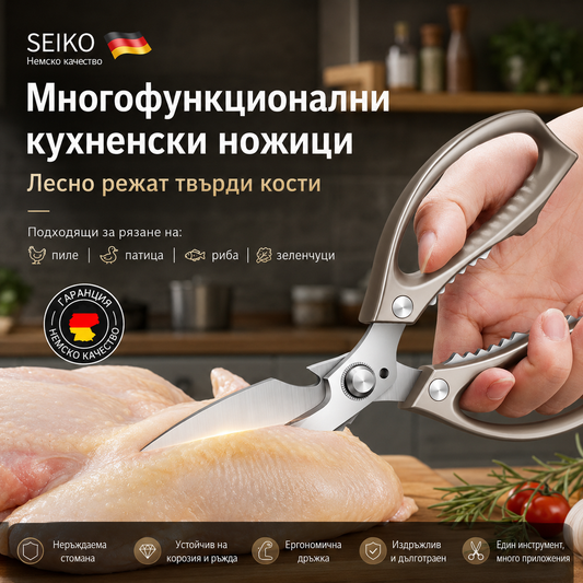 🔥Nowe ulepszenie🍖 Wielofunkcyjne, wydajne nożyczki kuchenne ✂️👨‍🍳