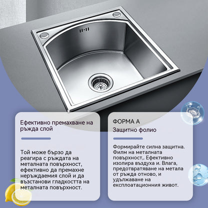 💥[Купете едно, вземете едно безплатно] 🔥 Висококонцентриран препарат за премахване на ръжда от стомана