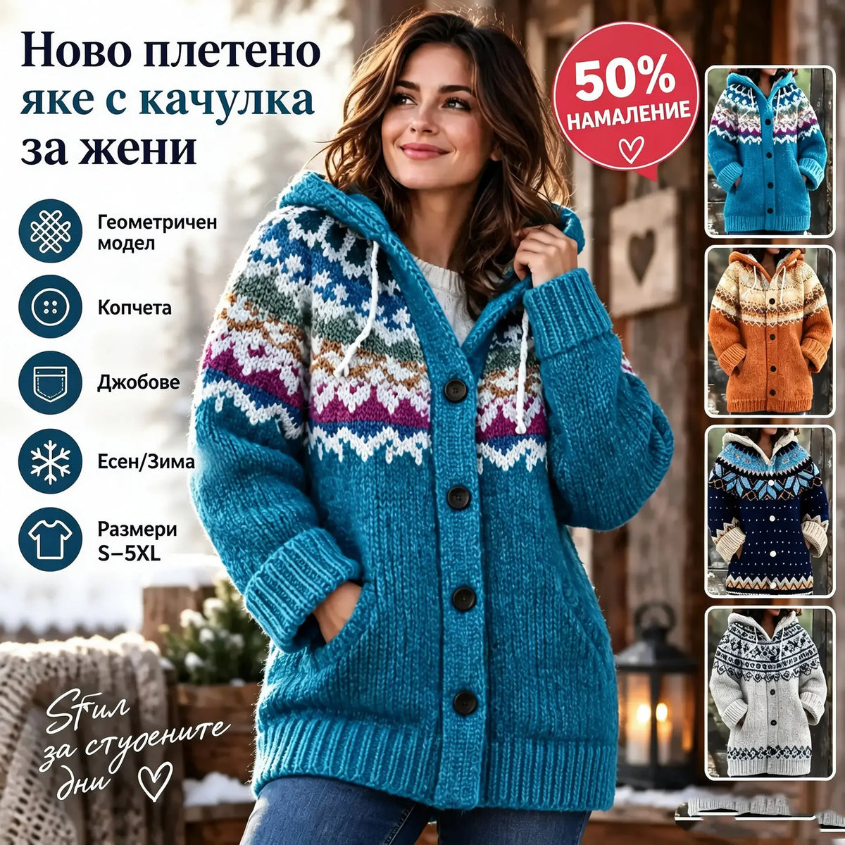 🔥50% отстъпка🔥 ✨Ново дамско плетено яке с качулка, геометричен десен, закопчаване с копчета, за есента и зимата, размери S–5XL