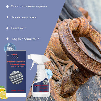 💥[Купете едно, вземете едно безплатно] 🔥 Висококонцентриран препарат за премахване на ръжда от стомана